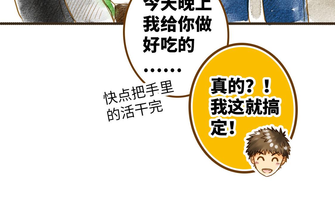 3652天的幸福論 - 之後01. 炸雞腿巧合 - 3