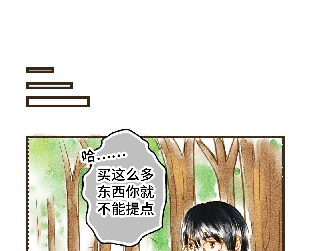 3652天的幸福論 - 之後01. 炸雞腿巧合 - 4