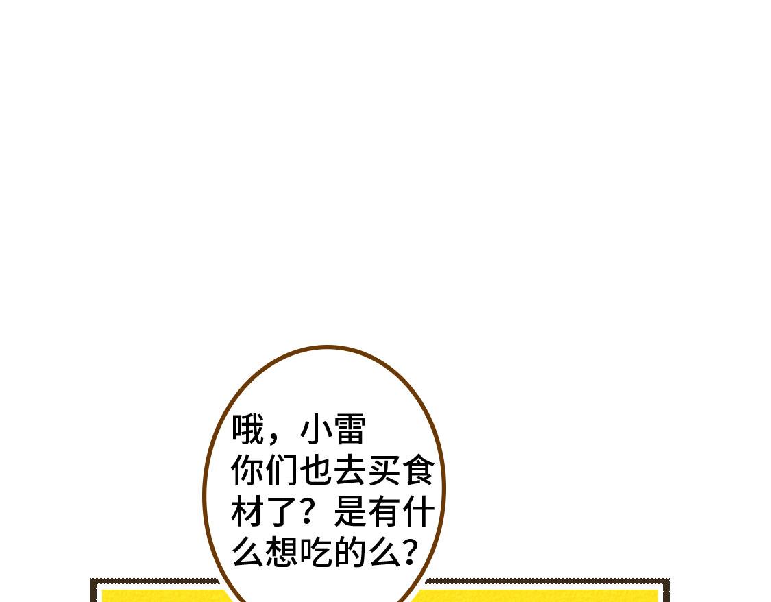 3652天的幸福論 - 之後01. 炸雞腿巧合 - 7
