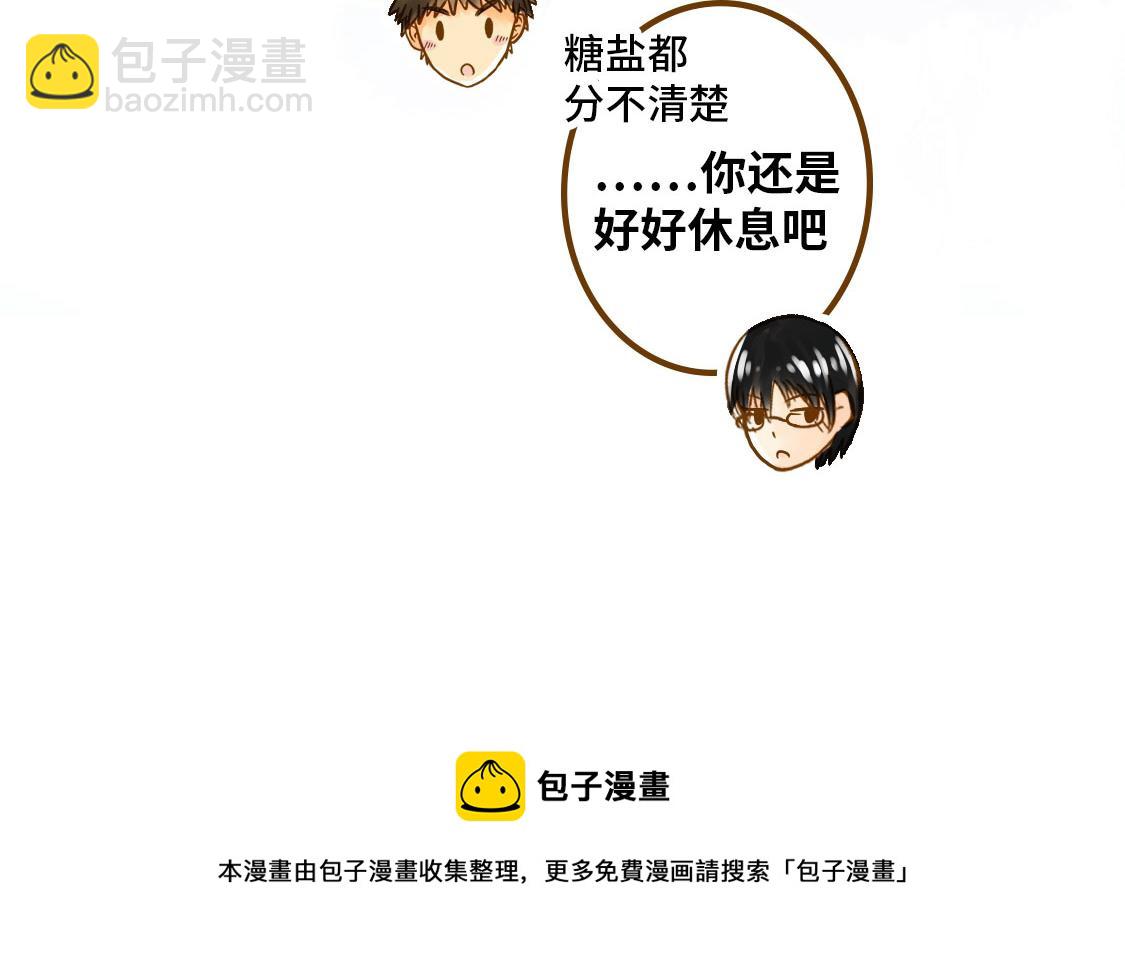 3652天的幸福論 - 之後01. 炸雞腿巧合 - 5