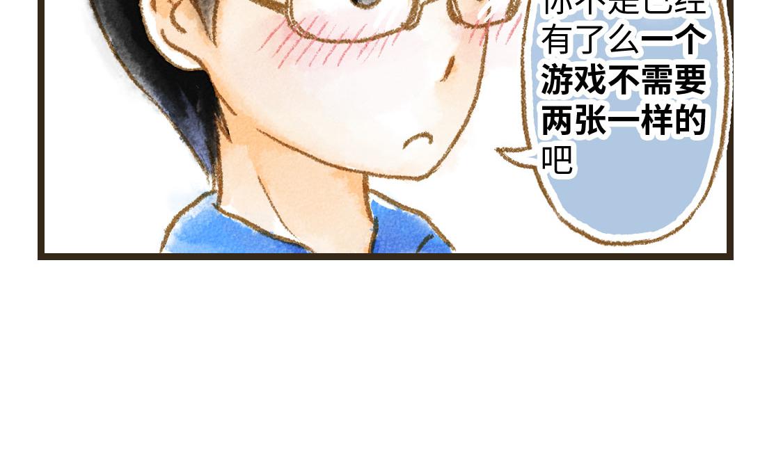 03.第一次送生日礼物没经验-第4话