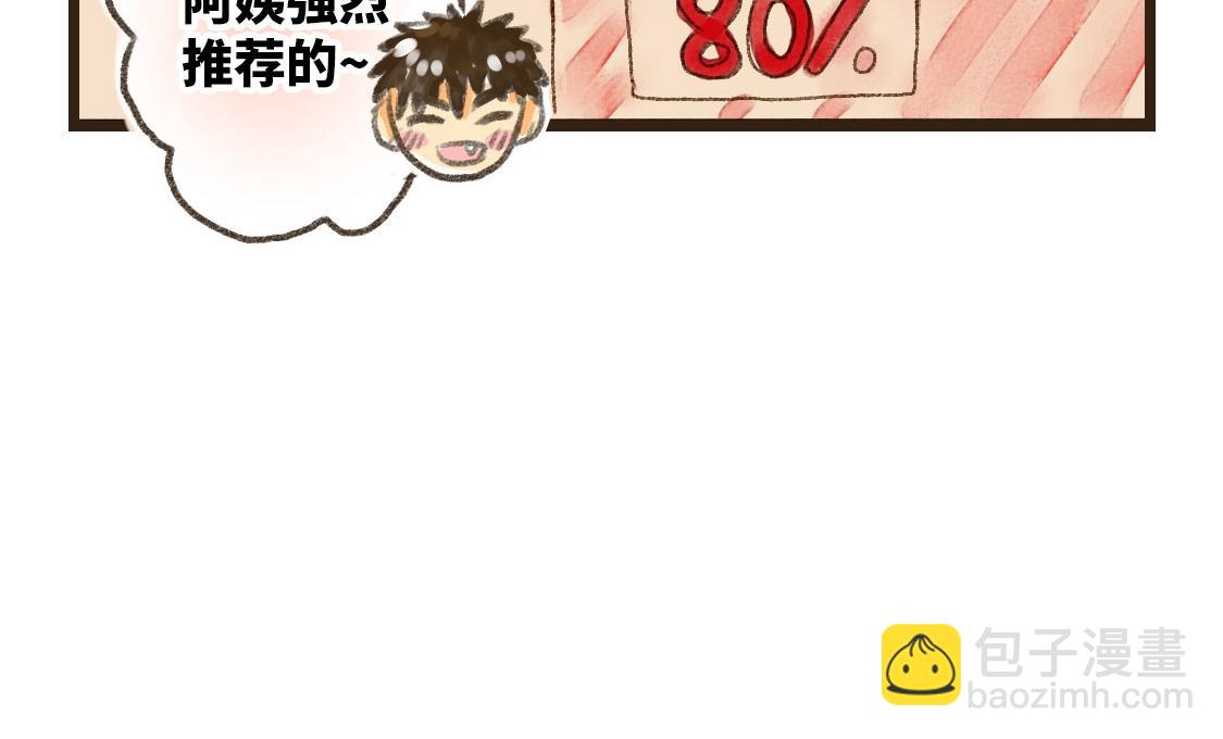 03.第一次送生日礼物没经验-第4话