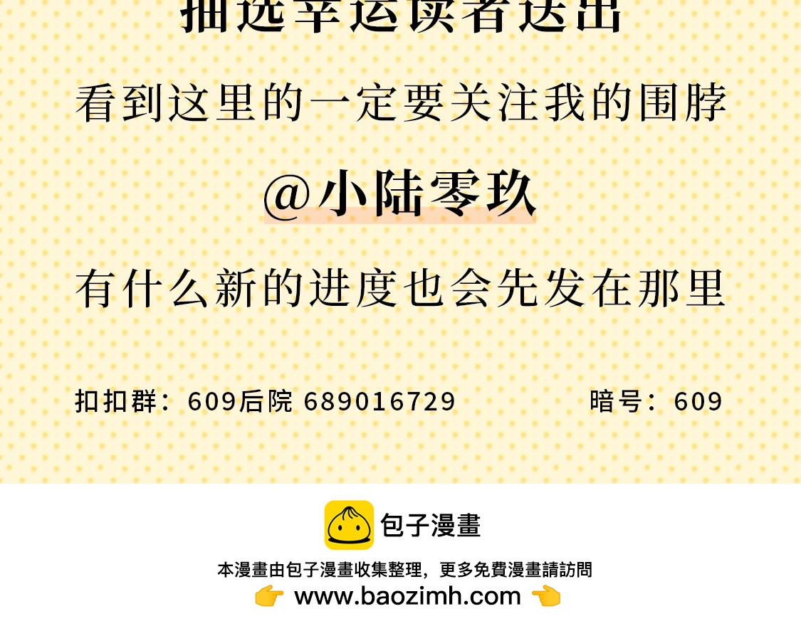 开新坑啦！-第30话