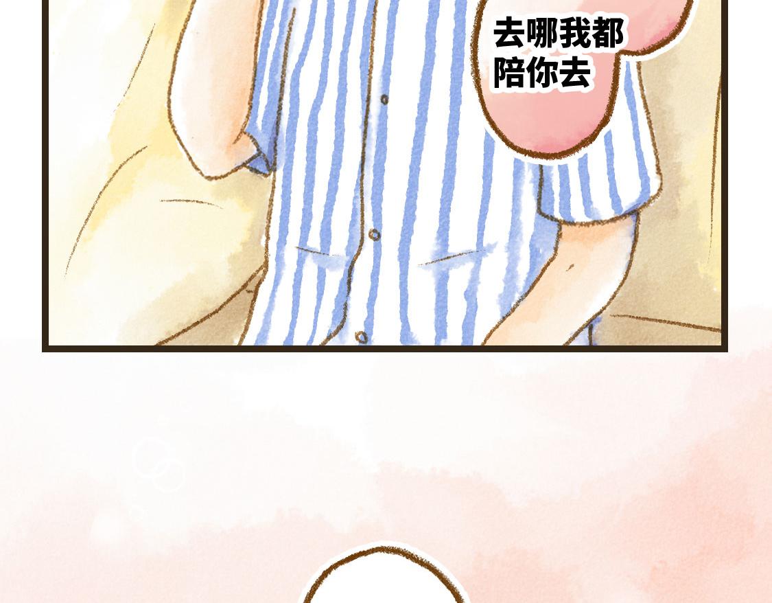 07.即使相隔一万公里-第8话