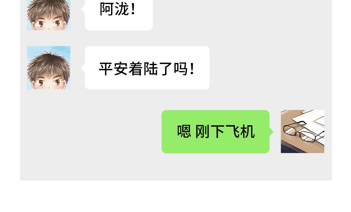 07.即使相隔一万公里-第8话