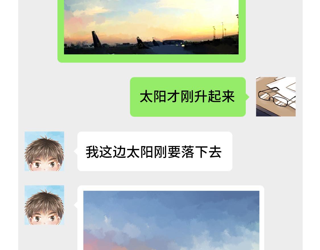 07.即使相隔一万公里-第8话