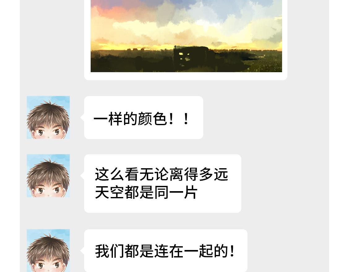 07.即使相隔一万公里-第8话