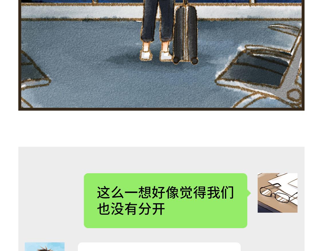 07.即使相隔一万公里-第8话