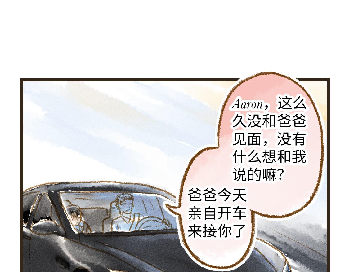 07.即使相隔一万公里-第8话