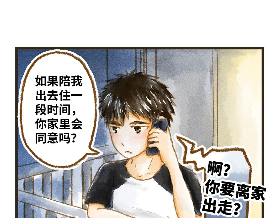 07.即使相隔一万公里-第8话