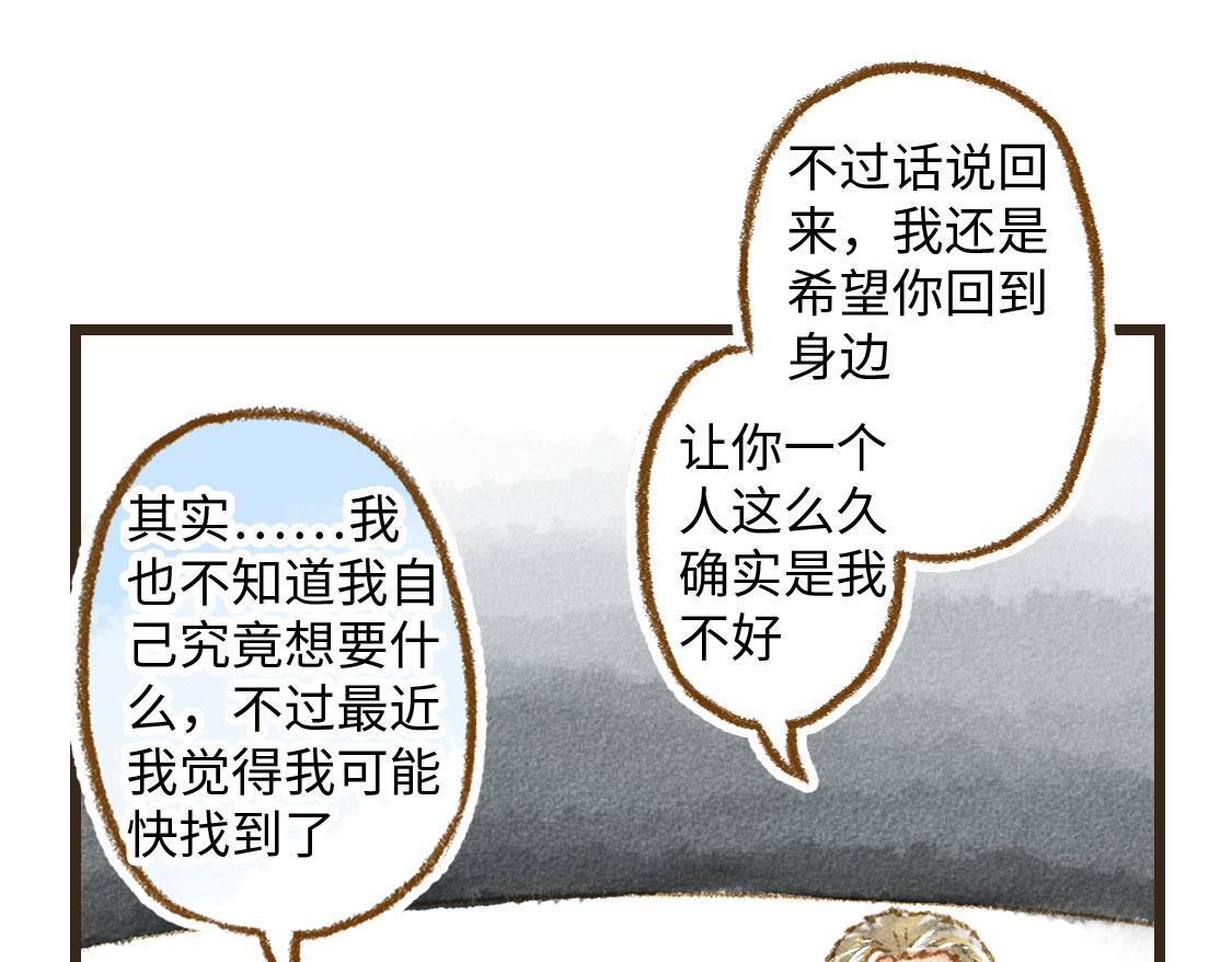 07.即使相隔一万公里-第8话