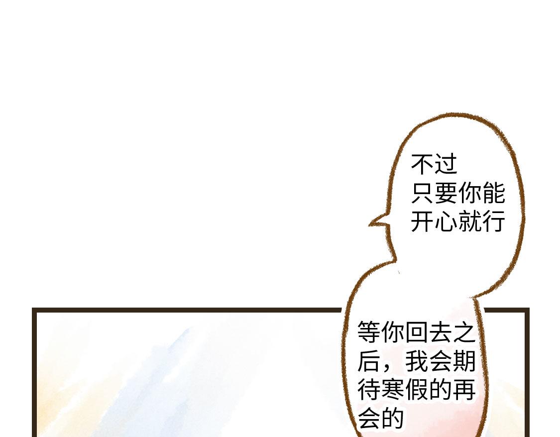 07.即使相隔一万公里-第8话