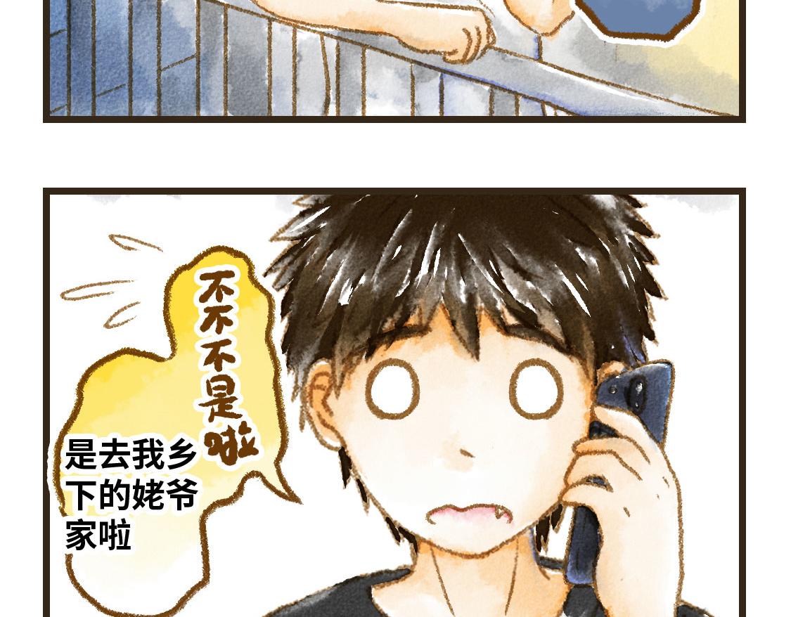 07.即使相隔一万公里-第8话