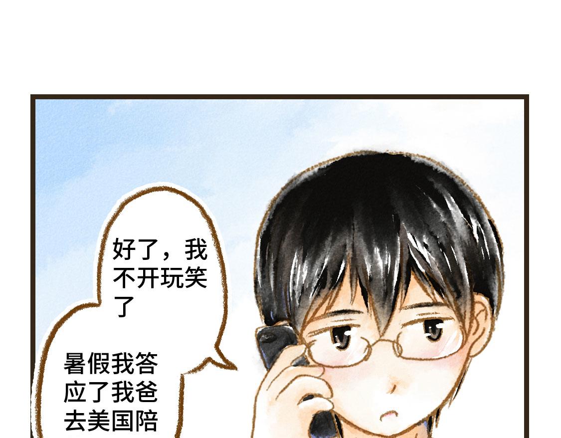 07.即使相隔一万公里-第8话