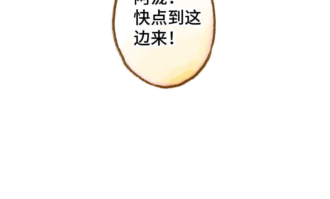 3652天的幸福論 - 09.星星會記得一切 - 5