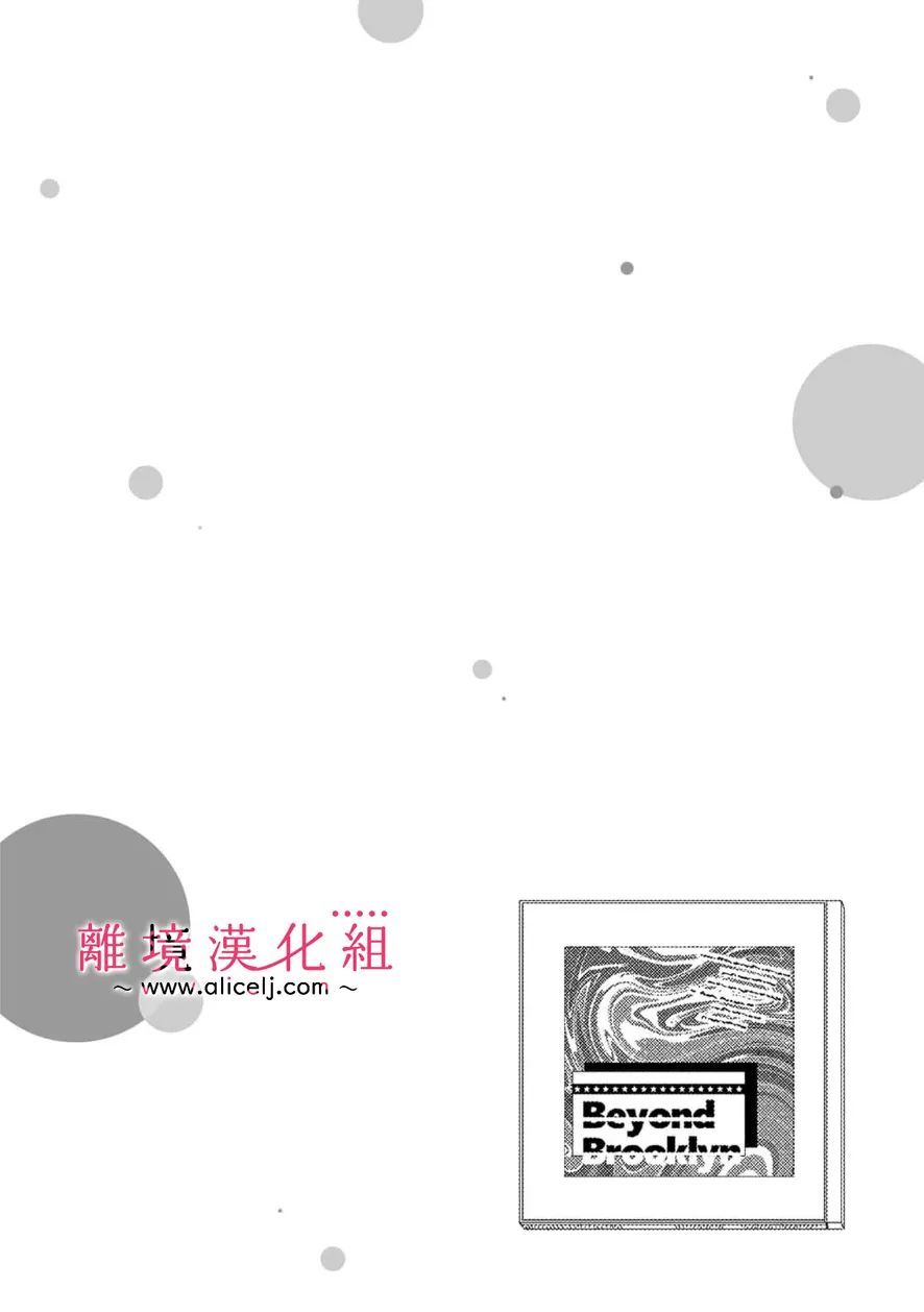 3B戀人～與不該交往的職業男性們進行戀愛遊戲 - 第4.2話 - 1