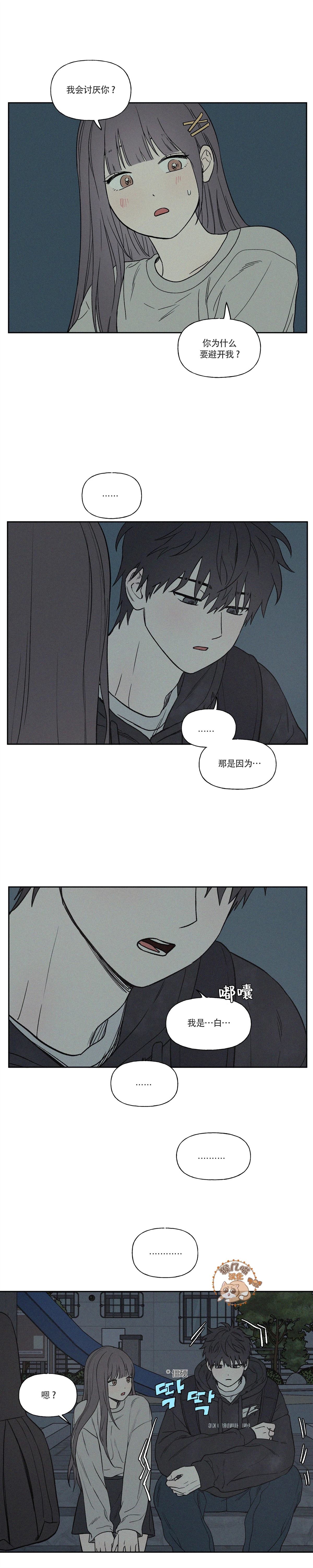 3XLOVE - 第11話 - 1