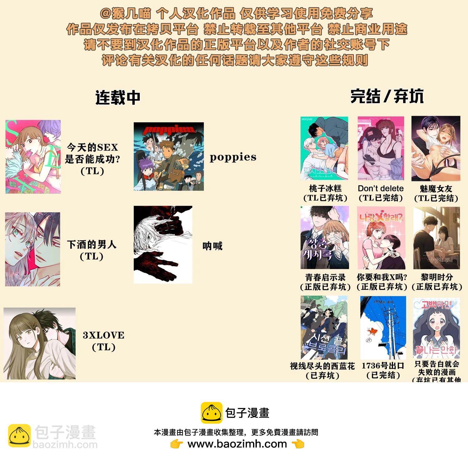 3XLOVE - 第11話 - 1