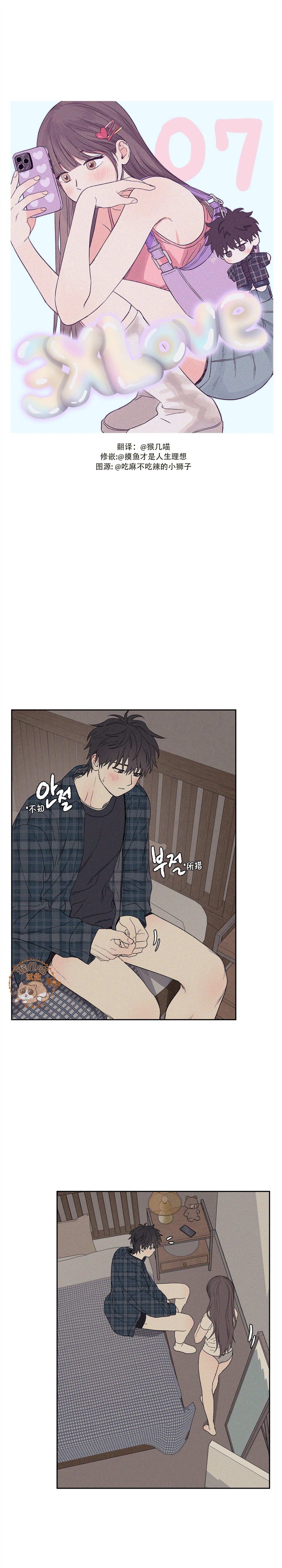 3XLOVE - 第7話 - 1