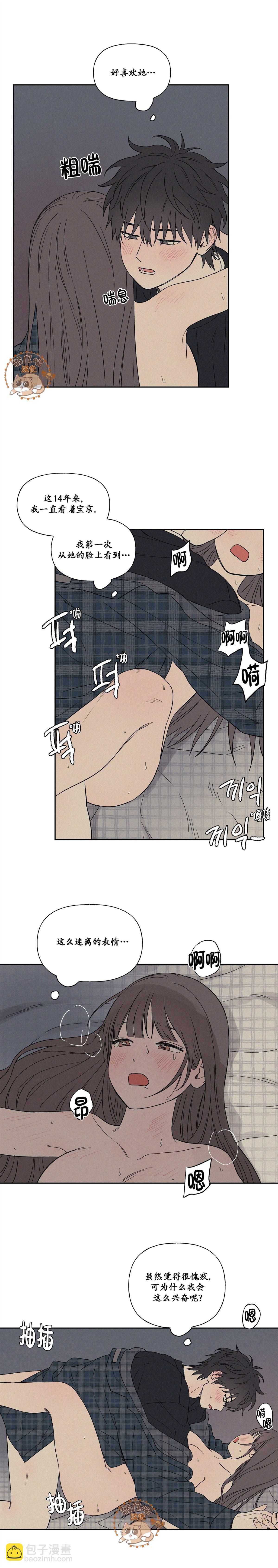 3XLOVE - 第7話 - 3