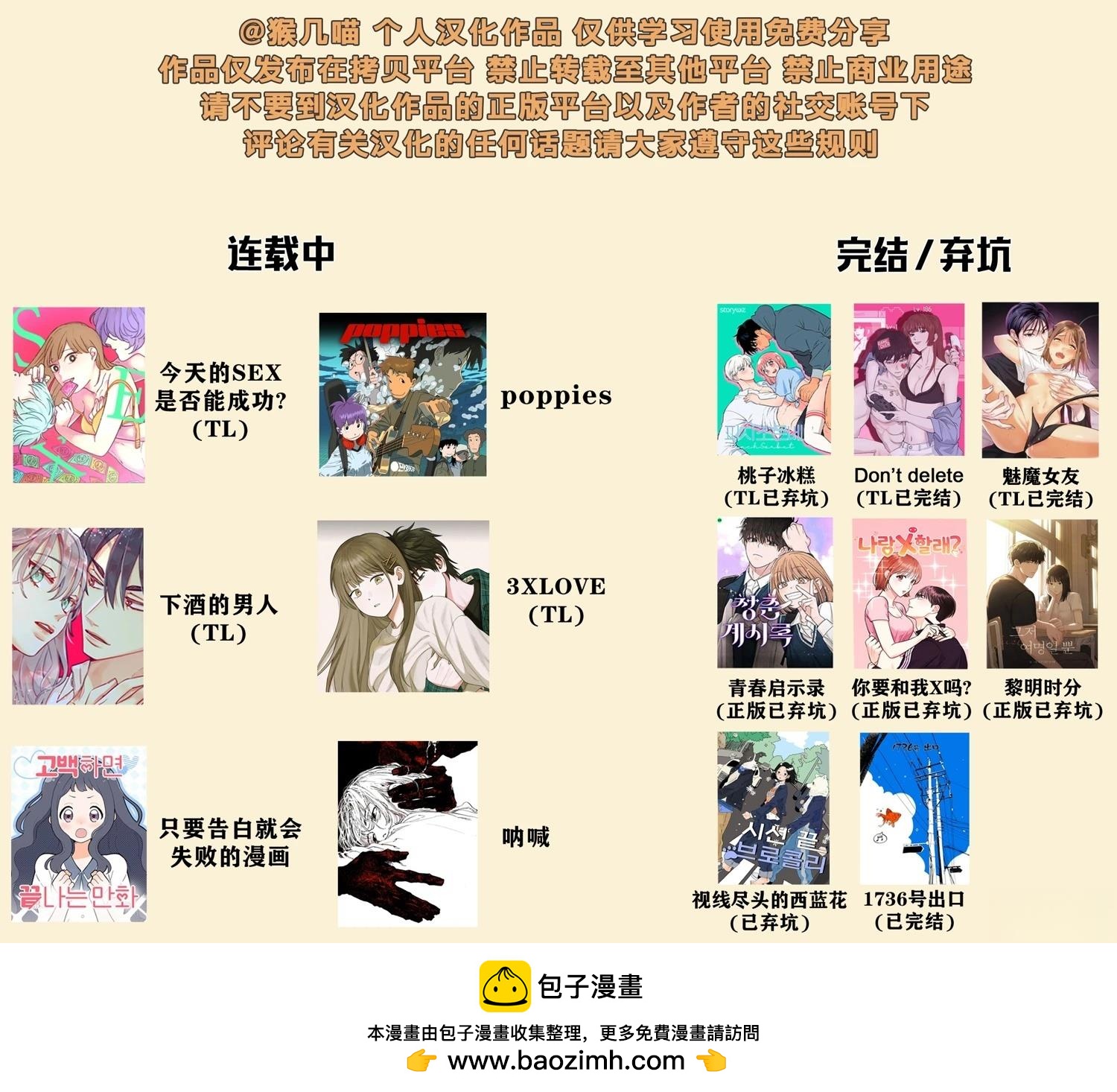 3XLOVE - 第7話 - 2