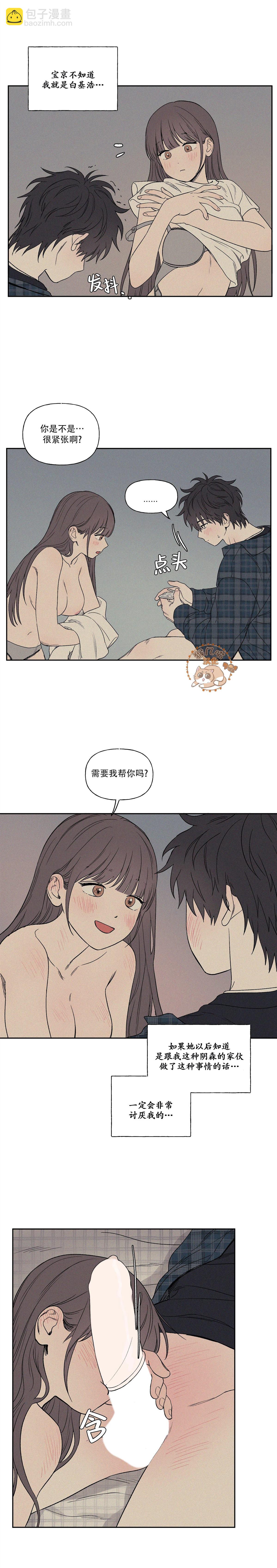 3XLOVE - 第7話 - 3