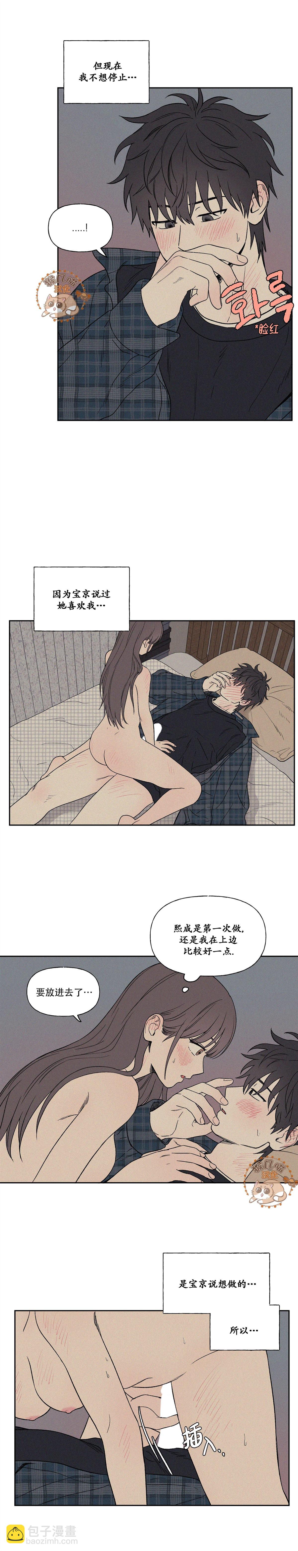 3XLOVE - 第7話 - 4