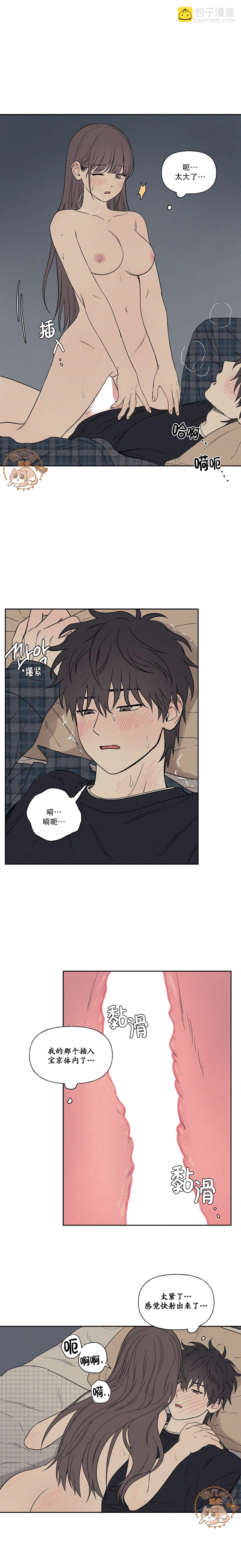 3XLOVE - 第7話 - 1