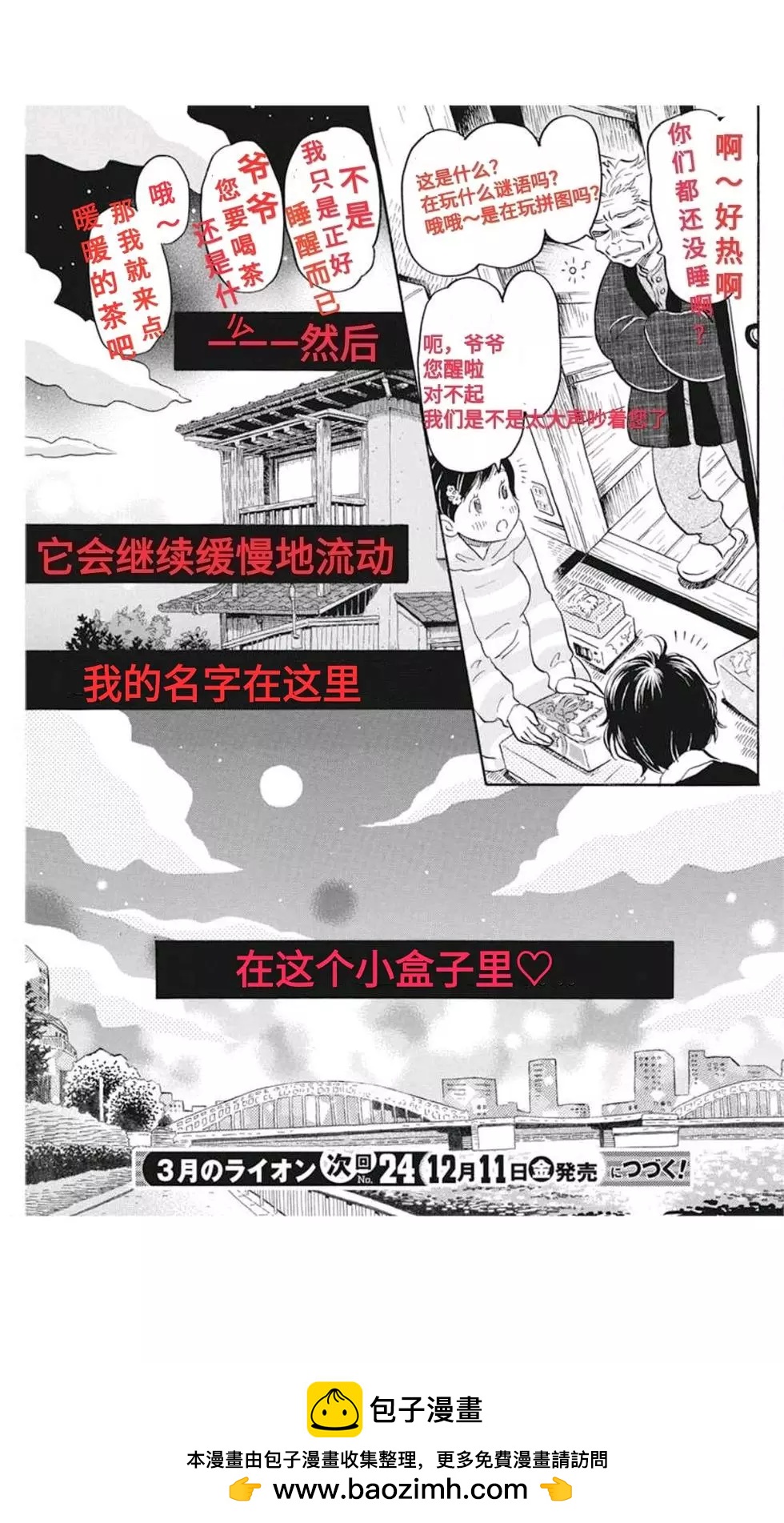 第174话8