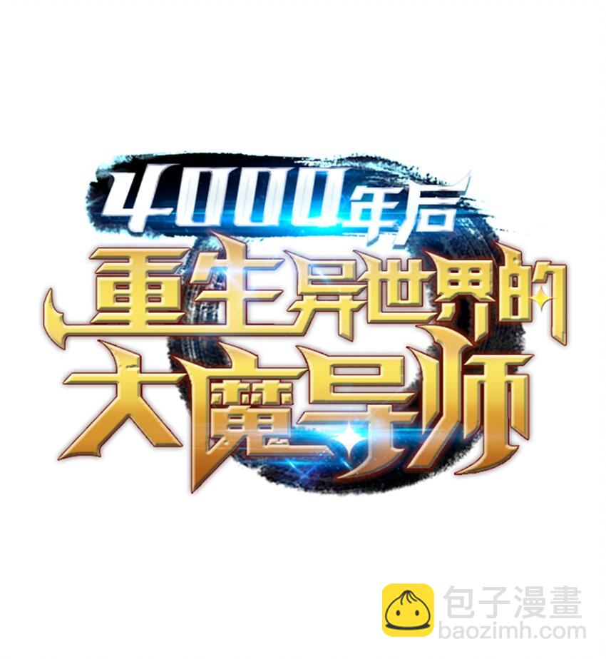 002 重生再会(1/2)-第2话