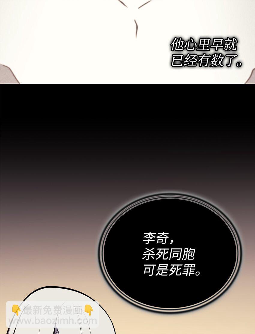 101 告别(1/2)-第100话