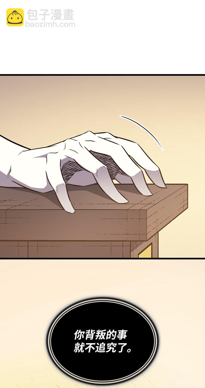 101 告别(1/2)-第100话