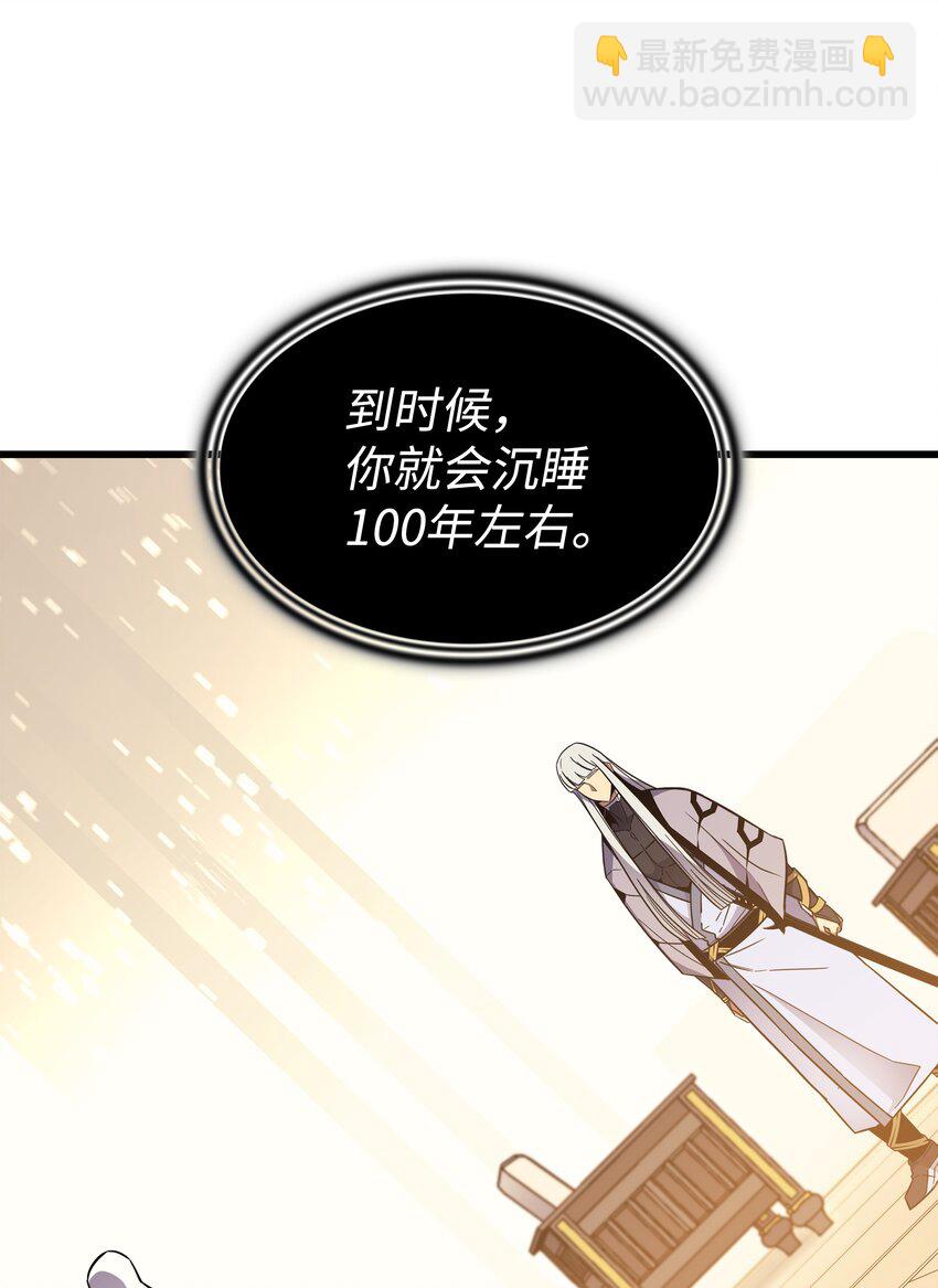 101 告别(1/2)-第100话