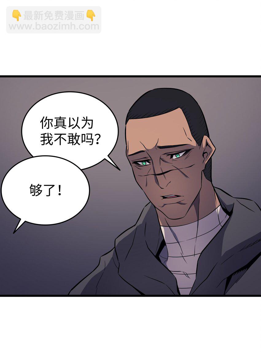 101 告别(1/2)-第100话