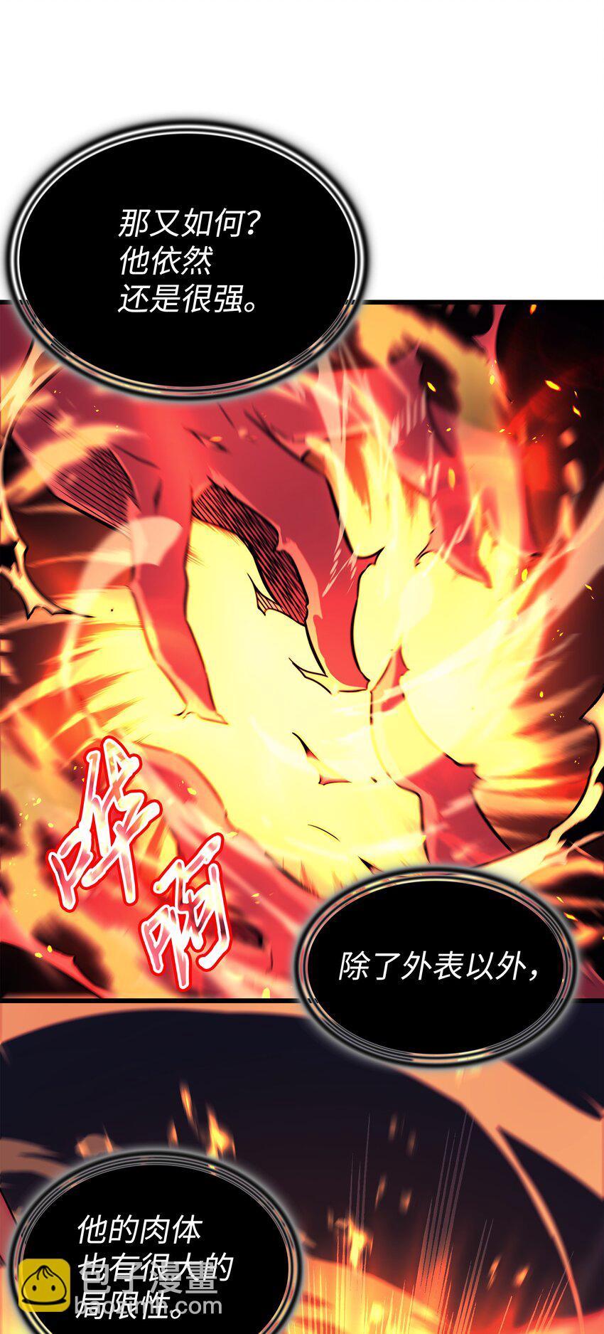 103 伊利斯(1/2)-第102话