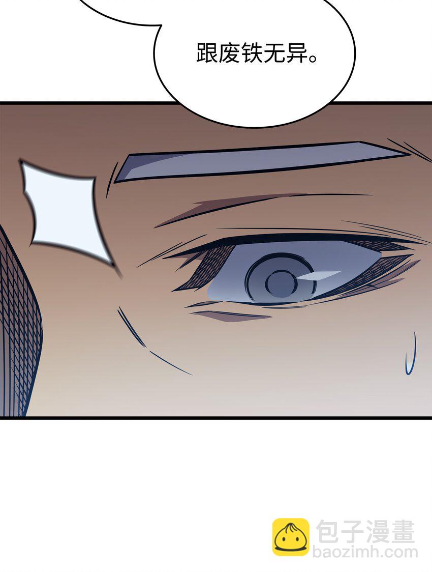 105 信赖的朋友(1/2)-第104话