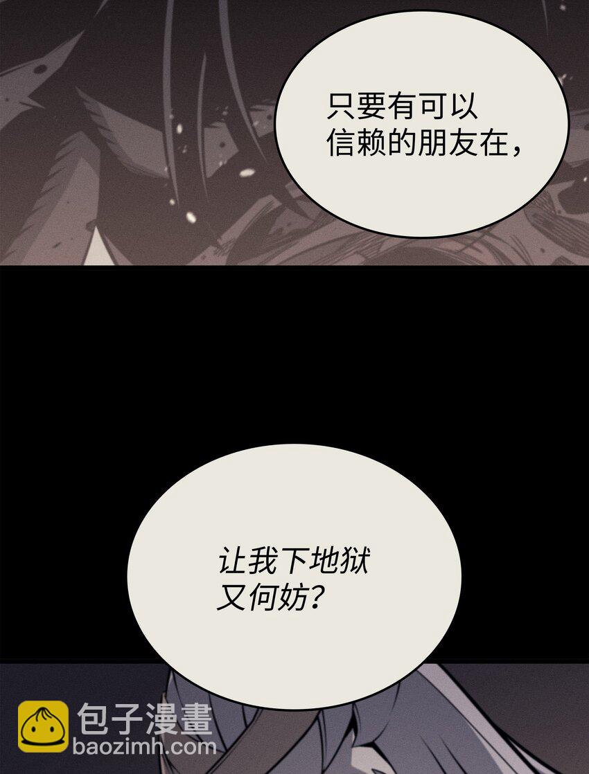 105 信赖的朋友(1/2)-第104话