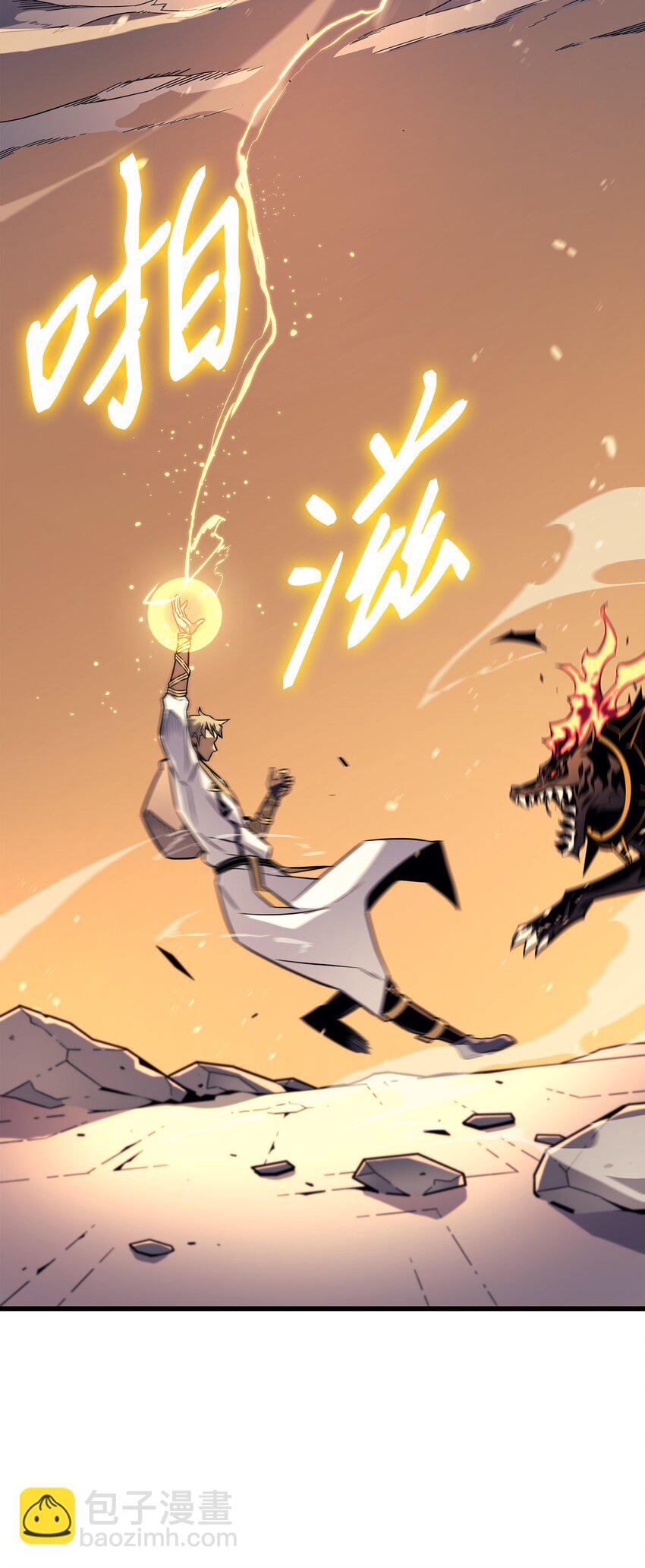 107 你是我的主人(1/2)-第106话