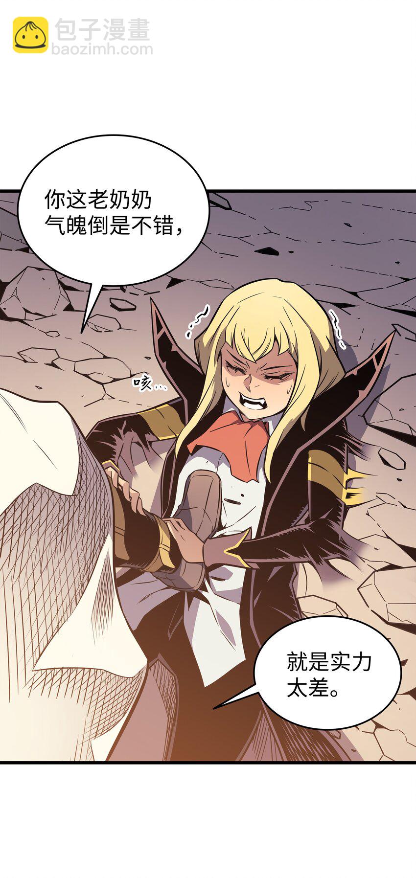 107 你是我的主人(1/2)-第106话