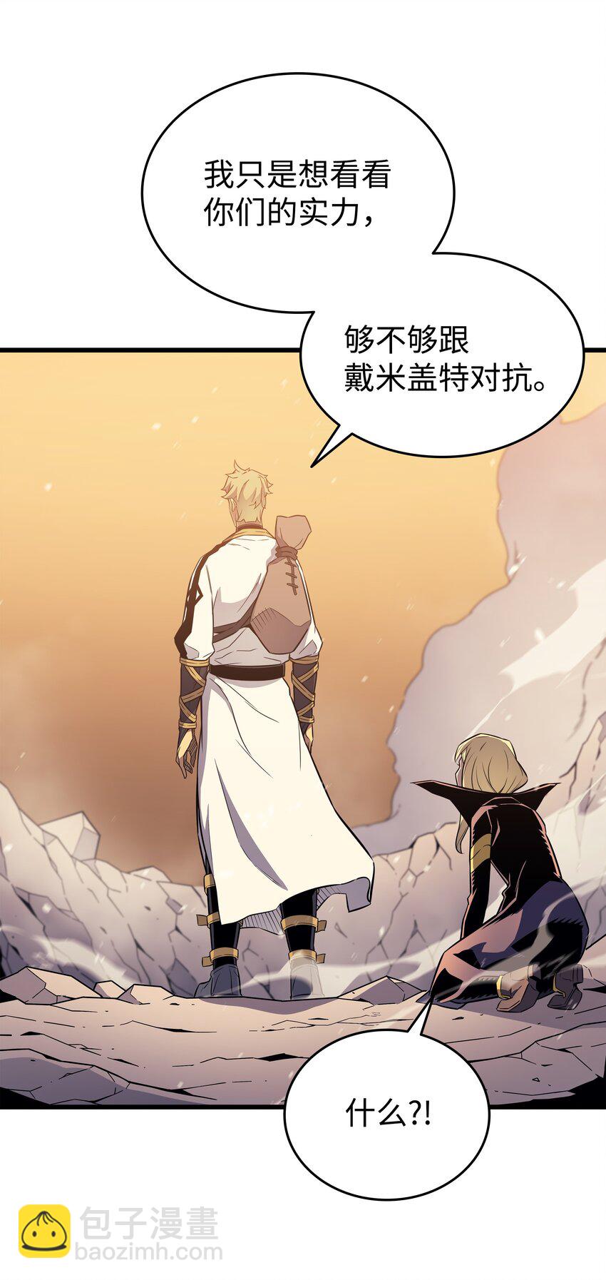 107 你是我的主人(1/2)-第106话