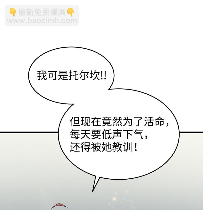 109 回到家族(1/2)-第108话