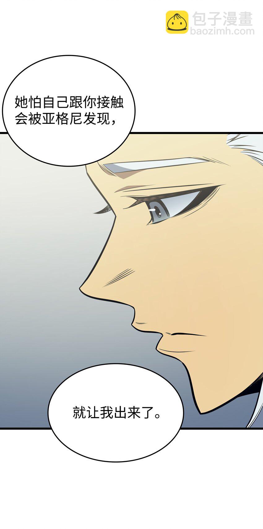 109 回到家族(1/2)-第108话