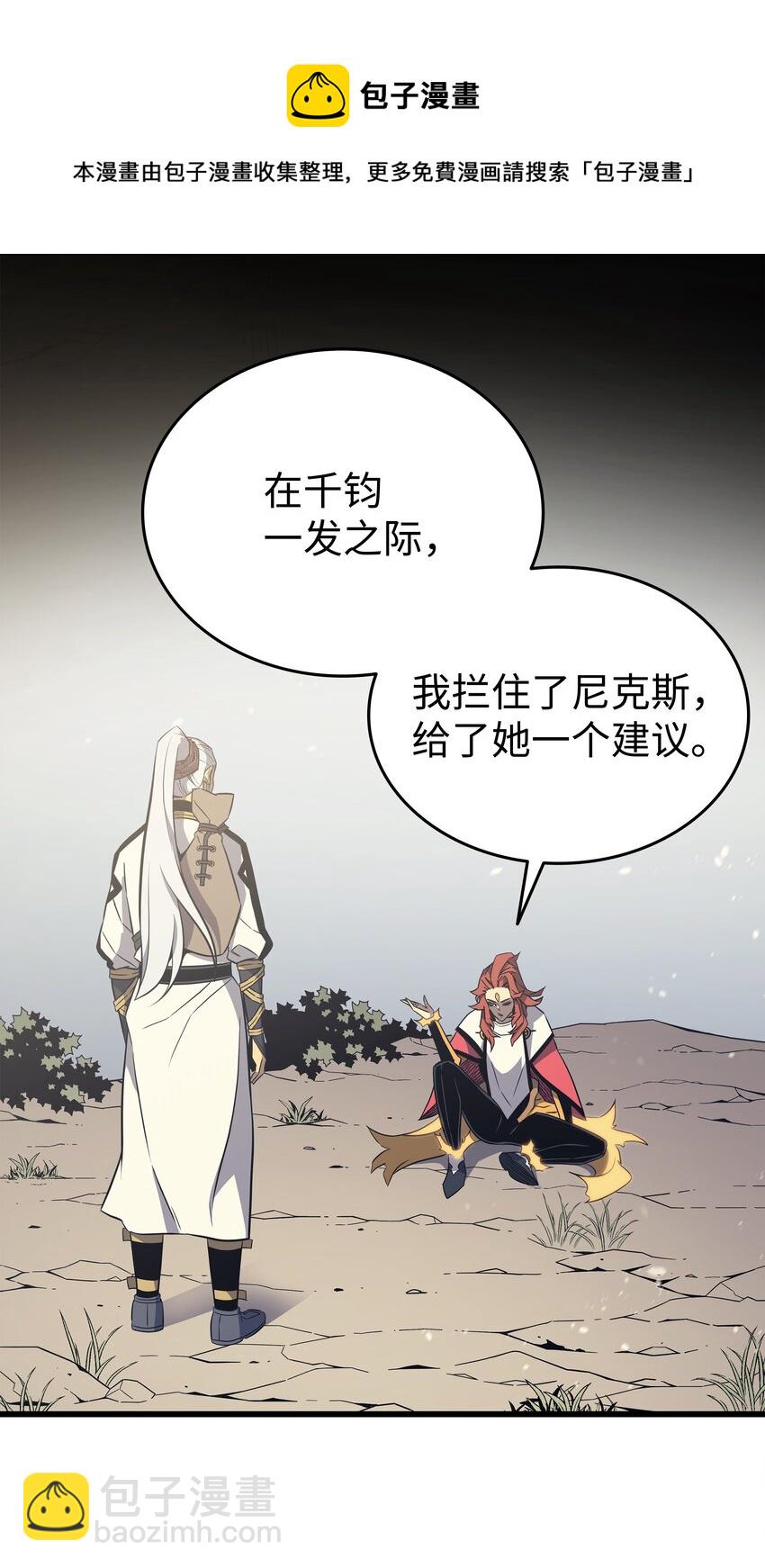 109 回到家族(1/2)-第108话