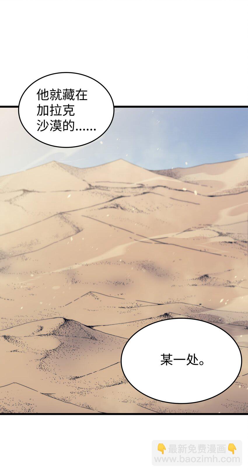 109 回到家族(1/2)-第108话