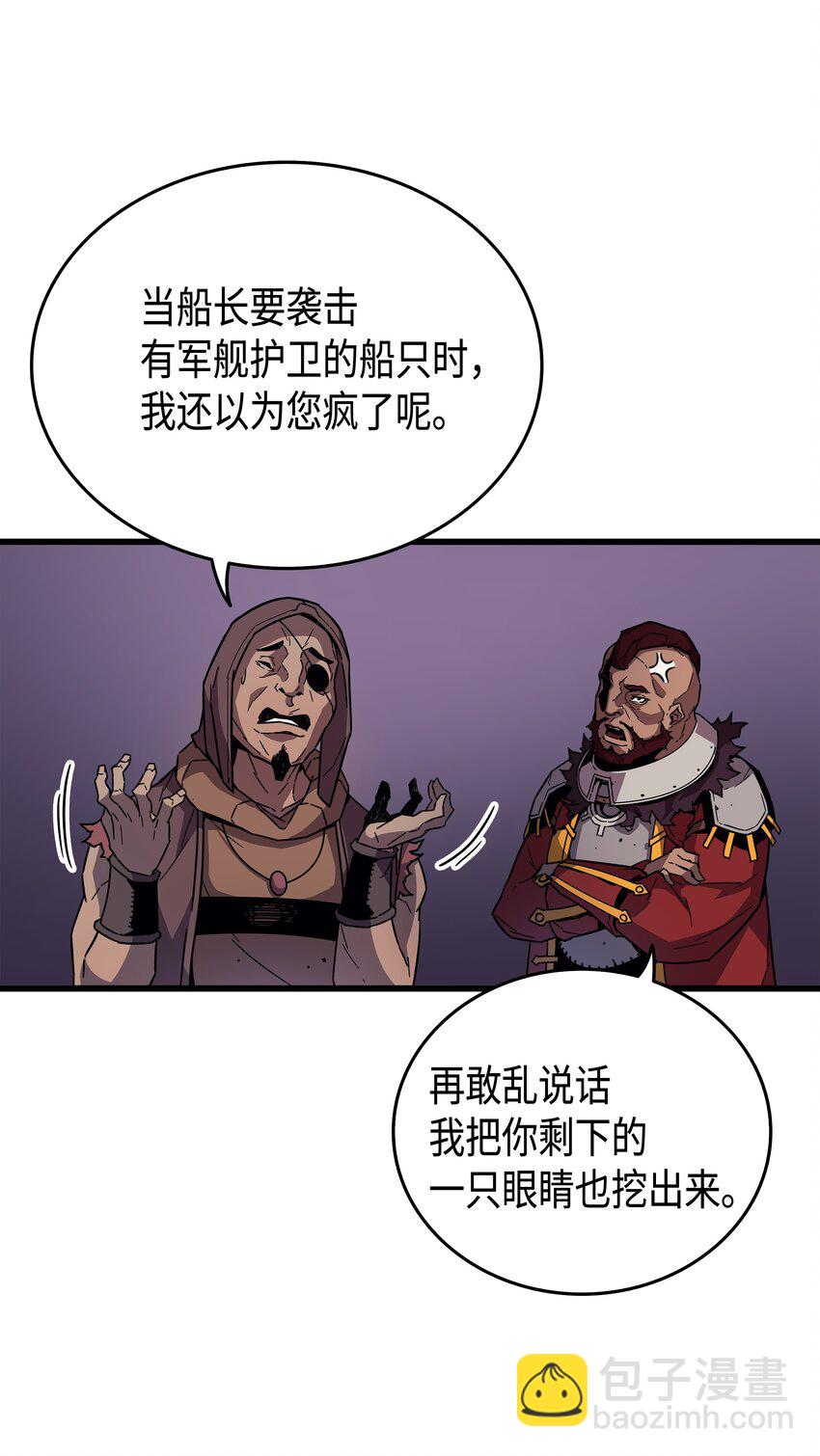 012 血色掠夺团(1/2)-第12话