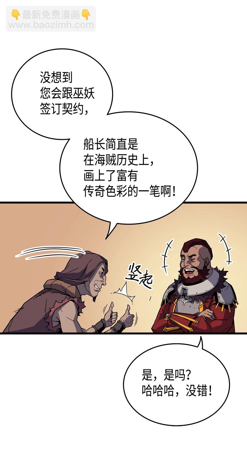 012 血色掠夺团(1/2)-第12话