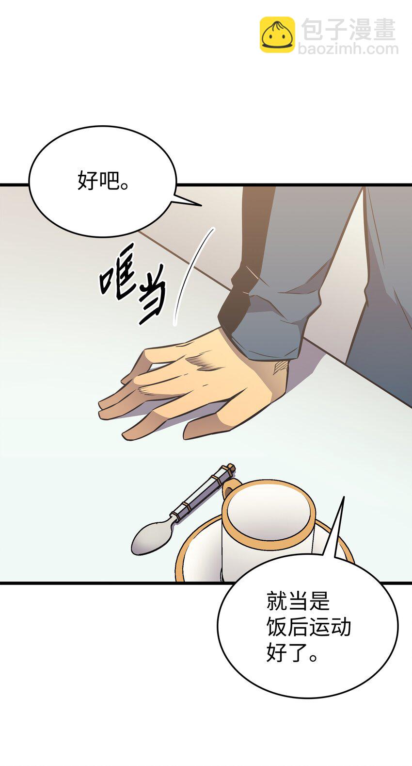 111 家人的认可(1/2)-第110话