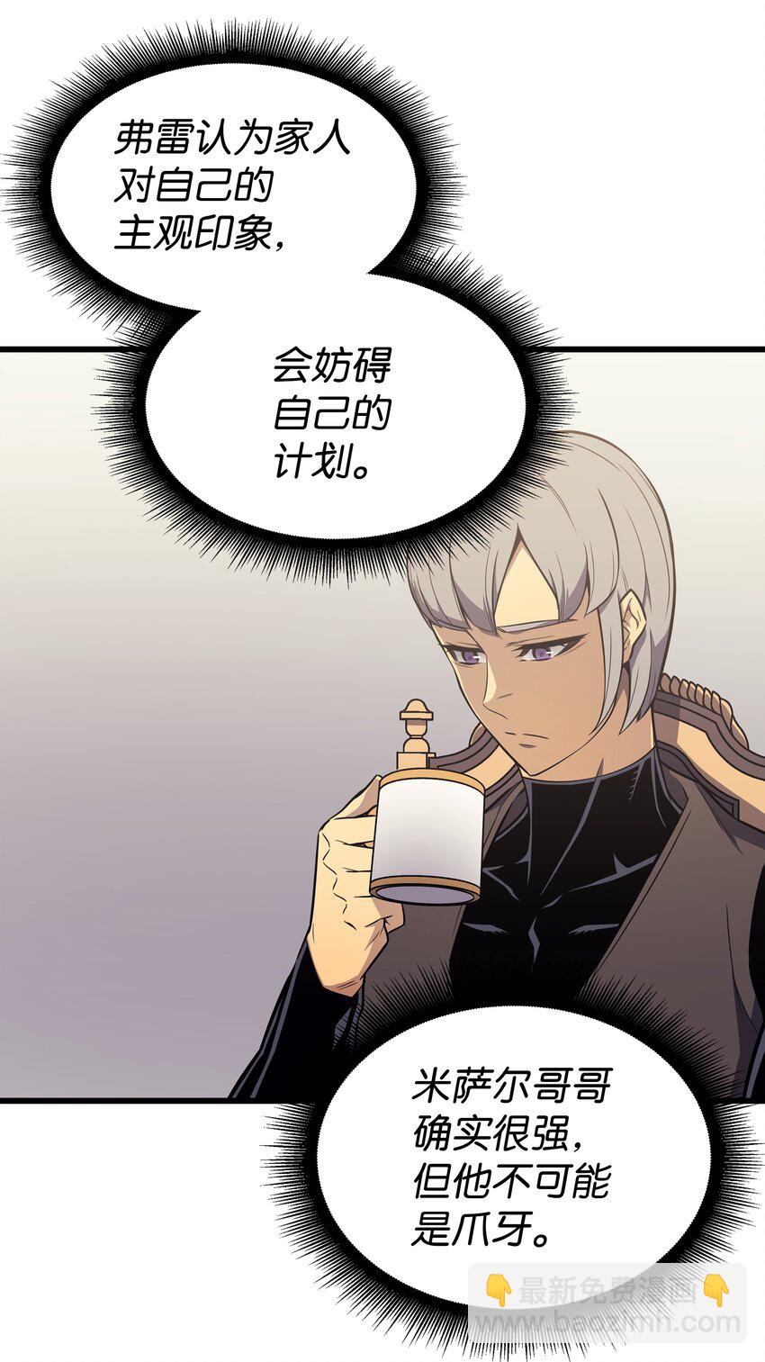 111 家人的认可(1/2)-第110话