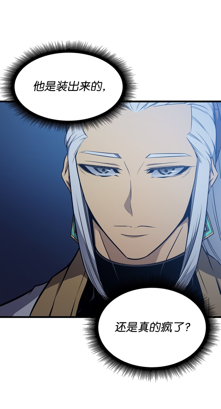 111 家人的认可(1/2)-第110话