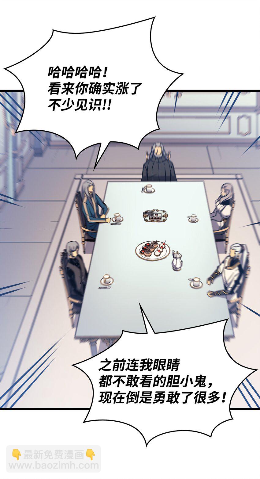 111 家人的认可(1/2)-第110话